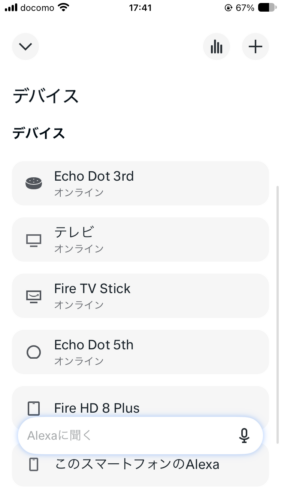 Device list still showing Online after unplugging