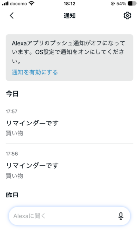 Notifications list with a gear icon in the top right