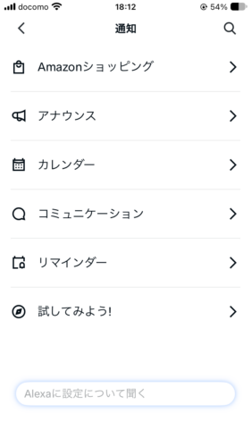 Notification settings with Amazon Shopping