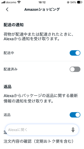 Delivery notification toggles
