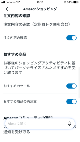 Order confirmation and recommendation toggles