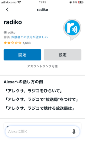 radiko skill page in the Alexa app with Start and Settings buttons