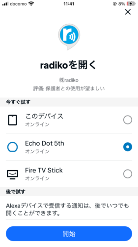 Choosing Echo Dot 5th as the device to open radiko