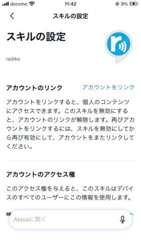 radiko skill settings showing the account linking option