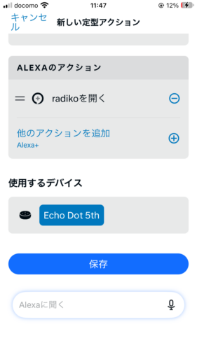Selecting Echo Dot 5th as the routine device