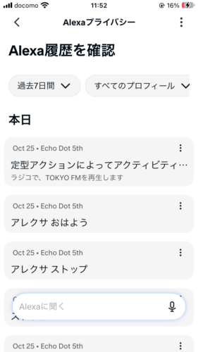 Alexa history showing a routine playing TOKYO FM on radiko