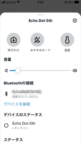 Echo Dot 5th device screen with the gear icon