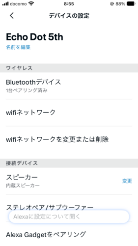 Device settings screen
