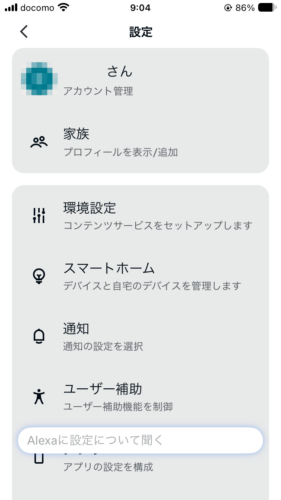 Settings screen with account management