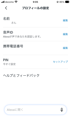 Profile settings with Voice ID