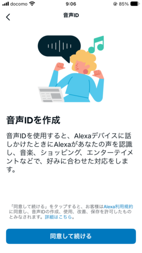 Create Voice ID screen