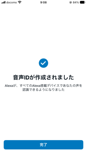 Voice ID created screen