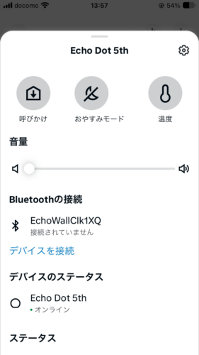 Echo Dot 5th gen device screen with the settings gear icon