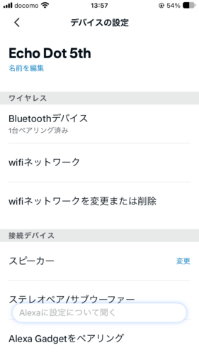 Device settings showing the Wi-Fi network item