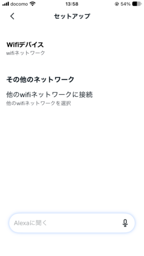 Connect to another Wi-Fi network screen
