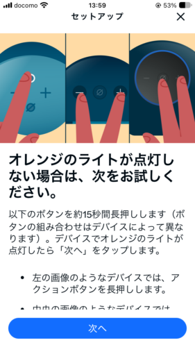 Instructions to hold a button for setup mode