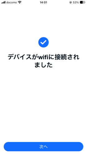 Device connected to Wi-Fi screen