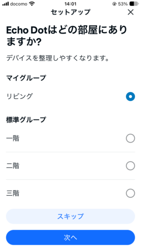 Choosing a room for the Echo Dot